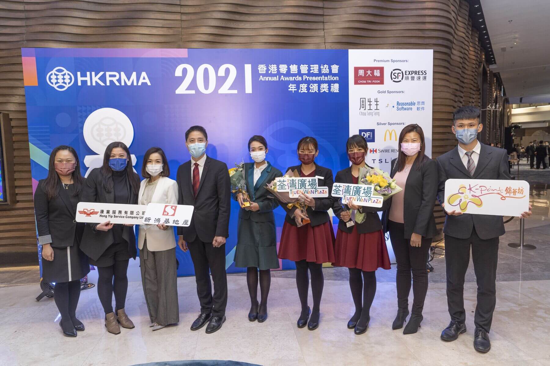 Hong Yip was awarded 11 prizes and certificates in The Hong Kong Retail Management Association’s “Service Talent Award”, the Oscar of Hong Kong retail trade.