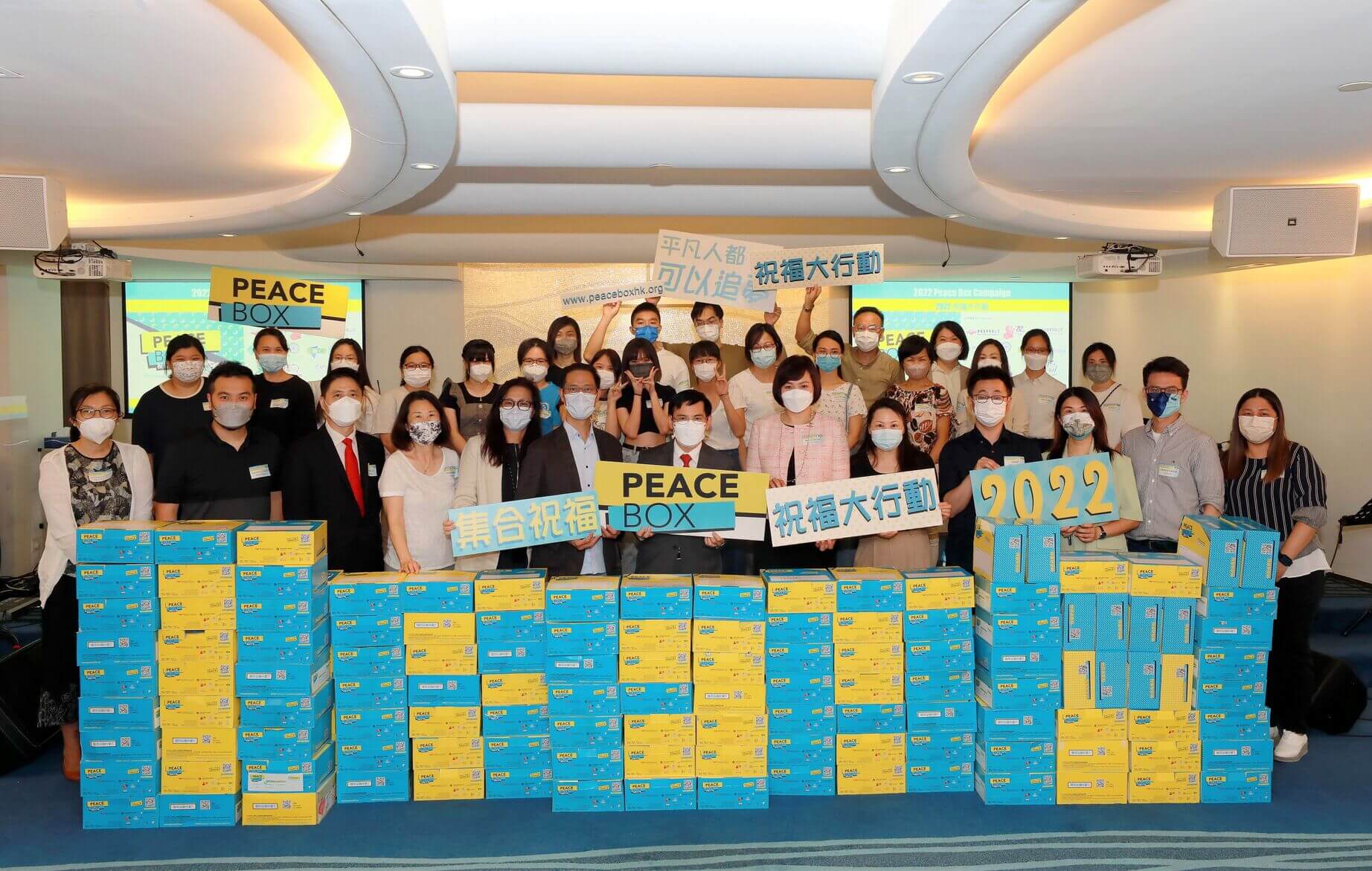 The PeaceBox Campaign, co-organised by Hong Yip and various organizations, aims to spread love and care to all corners of the city and send blessings to grassroot families who are in need.