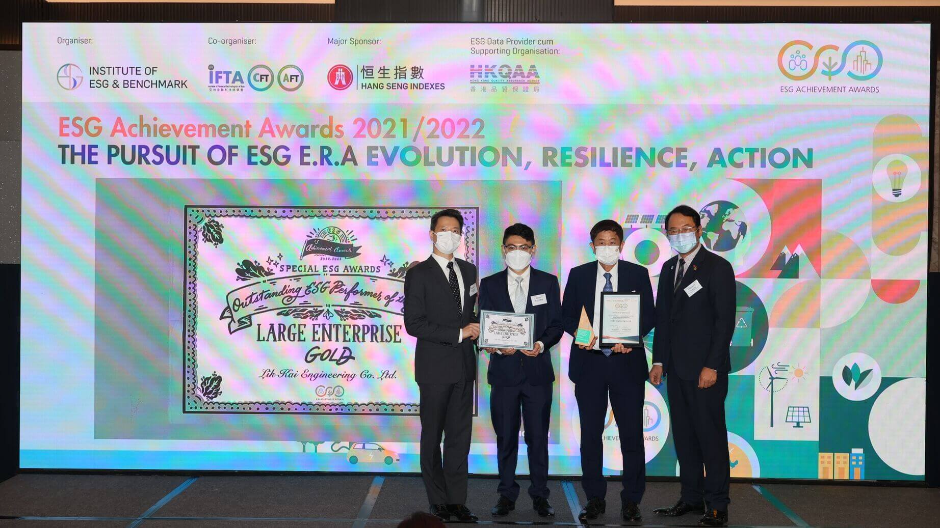 Hong Yip and Lik Kai Engineering both won the IESGB ESG Achievement Awards 2021/2022