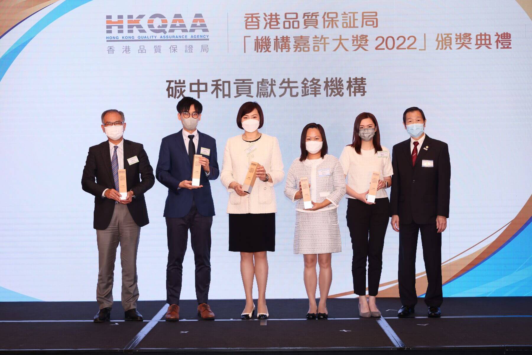 康業服務、荃灣廣場（商場）及將軍澳中心（商場）一同獲香港品質保證局頒發「碳中和貢獻先鋒機構」獎項。