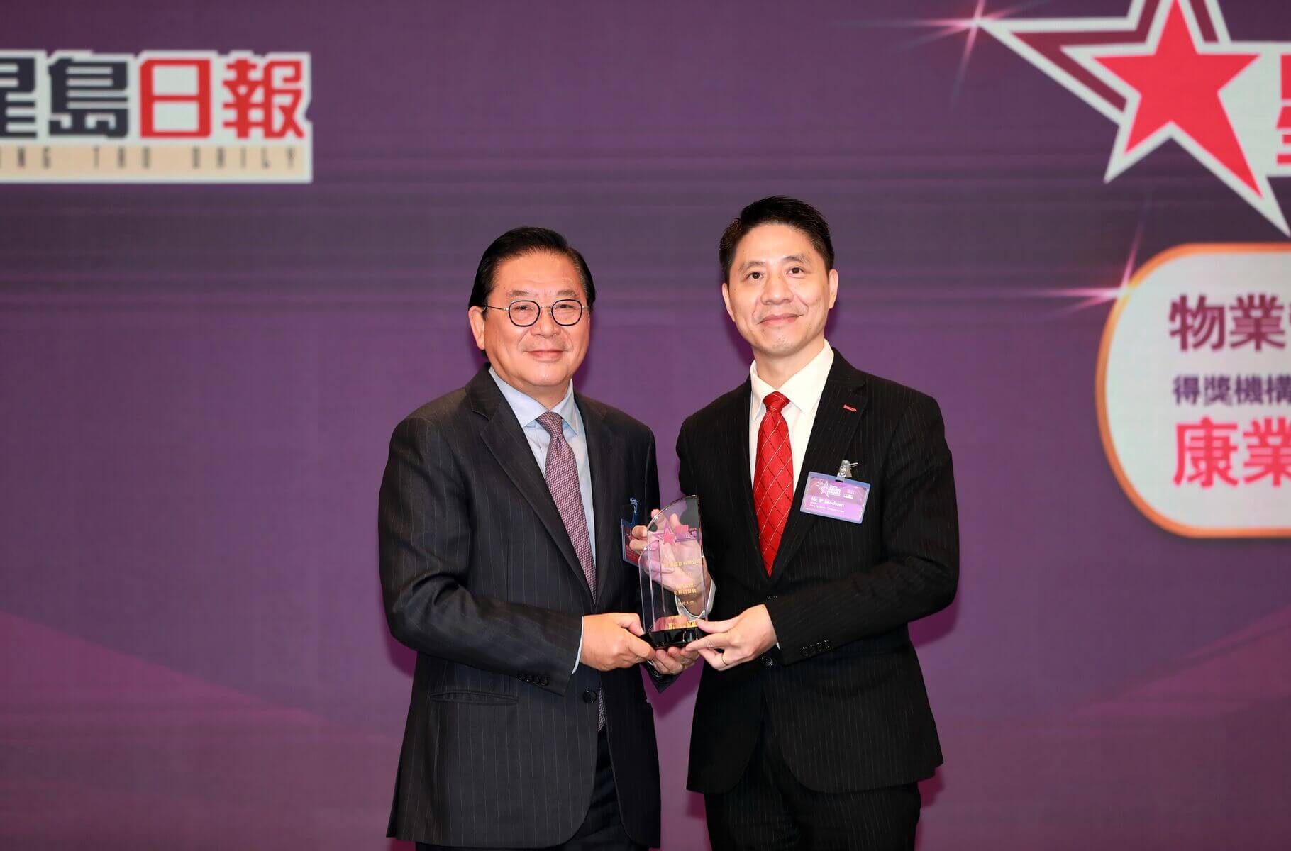 Hong Yip Won “Sing Tao Service Awards” for 17 Consecutive Years. Mr. Ip Siu Chuen, Director of Hong Yip, received the trophy from The Hon. Jeffrey Lam Kin Fung, GBS, JP, Non-Official Member of Executive Council and Legislative Councillor.