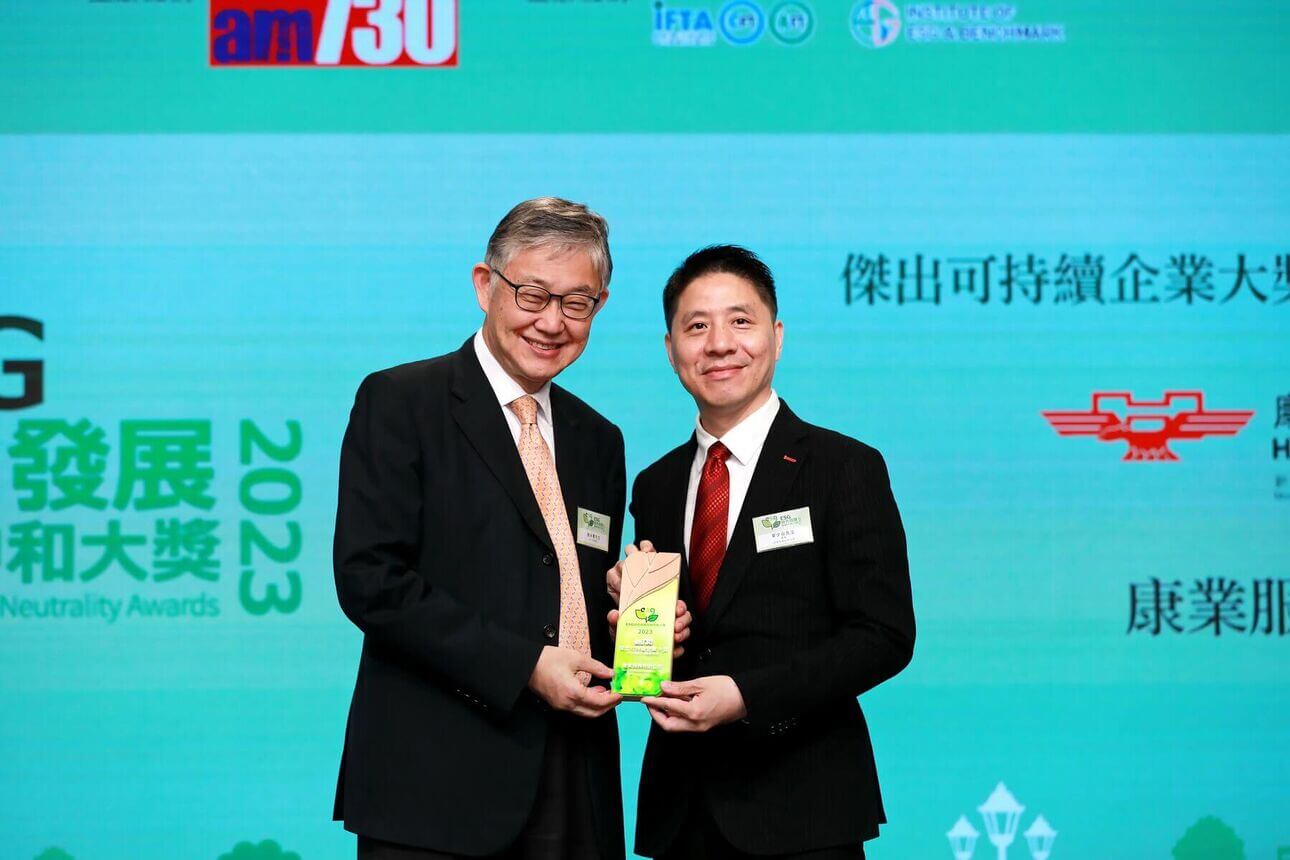 康業董事葉少存代表康業接受AM730頒發「ESG綠色發展及碳中和大獎」之非上市公司（物業管理）類別的「傑出可持續企業大獎」