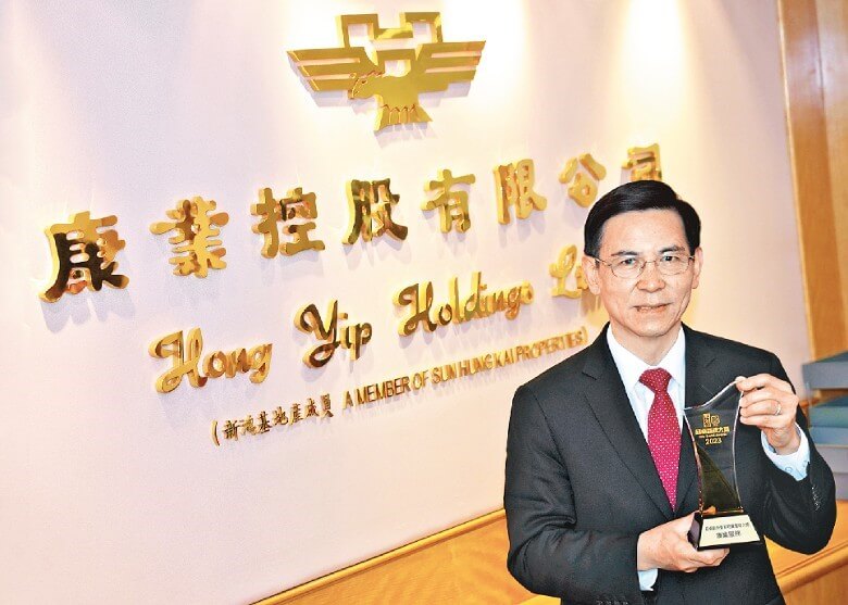Mr. Alkin Kwong, Chairman and Chief Executive of Hong Yip, was presented with the "Elite Innovative Property Management Award" in the "Elite Brand Awards 2023" by Oriental Daily News.