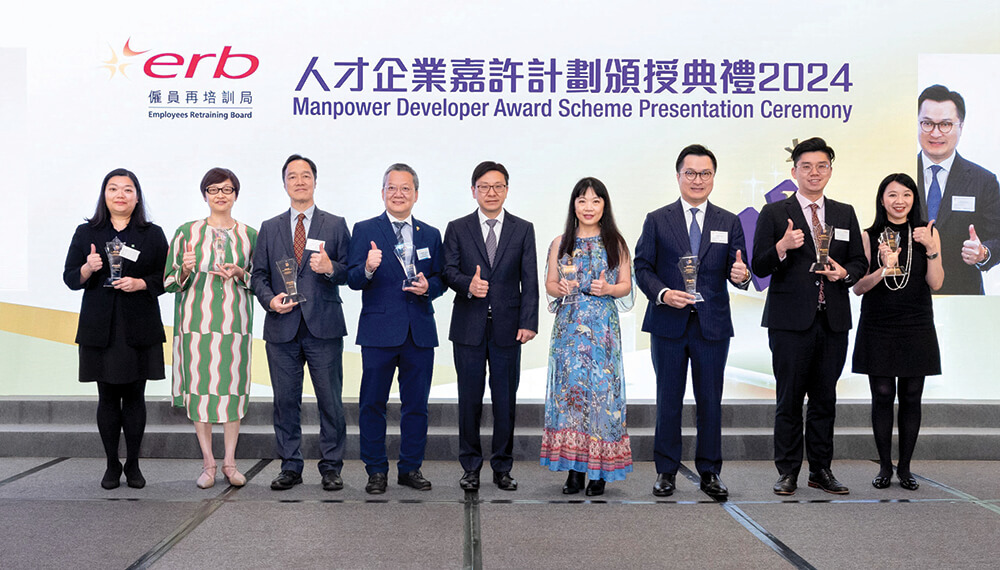 康業（左三）連同24間企業一同獲頒發「企業大奬」，表揚公司對僱主再培訓局培訓課程及合作項目一直以來的支持。