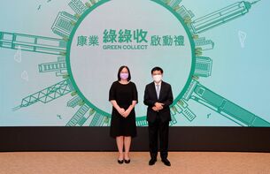 「绿绿收」一站式信心回收服务