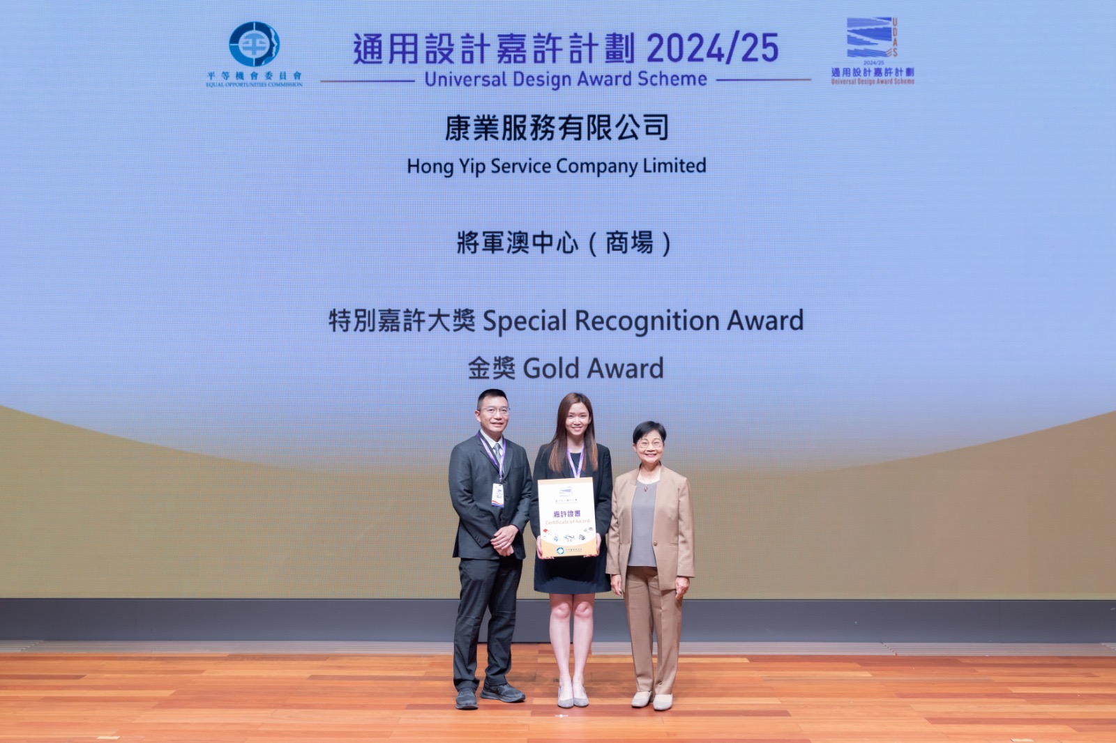 Special Recognition Award & Gold Award: Park Central-Shopping Arcade