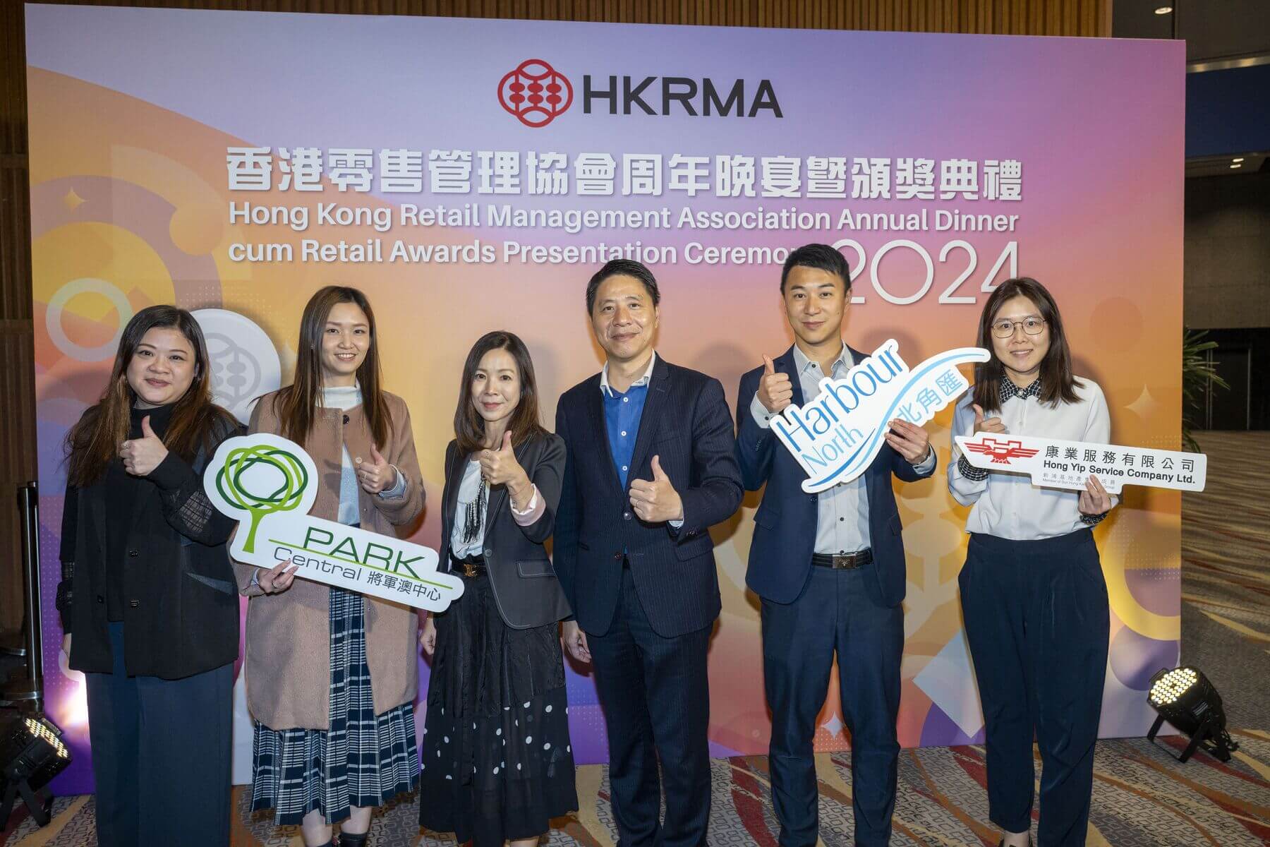 Hong Yip Once Again Wins the HKRMA “Service Talent Award 2024”