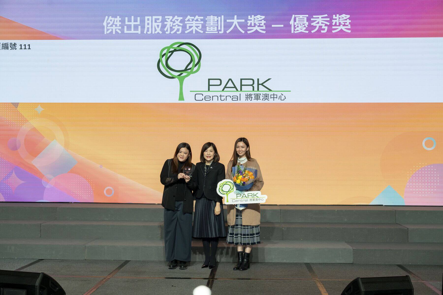 “Retail Excellence Award” (Certificate of Merit) - Park Central