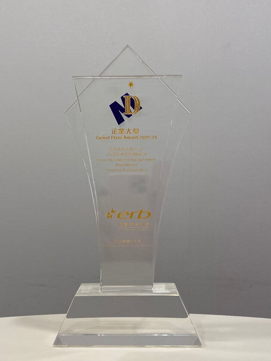 「ERB人才企业嘉许计划」企业大奬