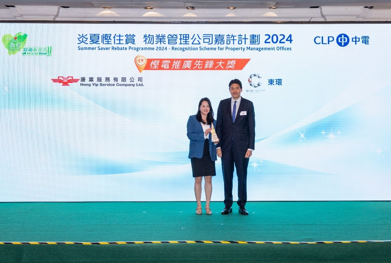 •	Pioneer Awards for Energy-Saving Promotion – Century Link