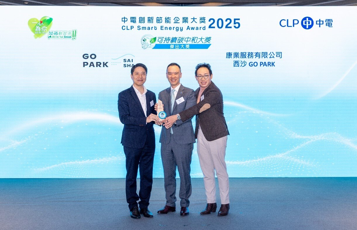 GO PARK Sai Sha won Excellent Award in Sustainable Carbon Neutral Award
