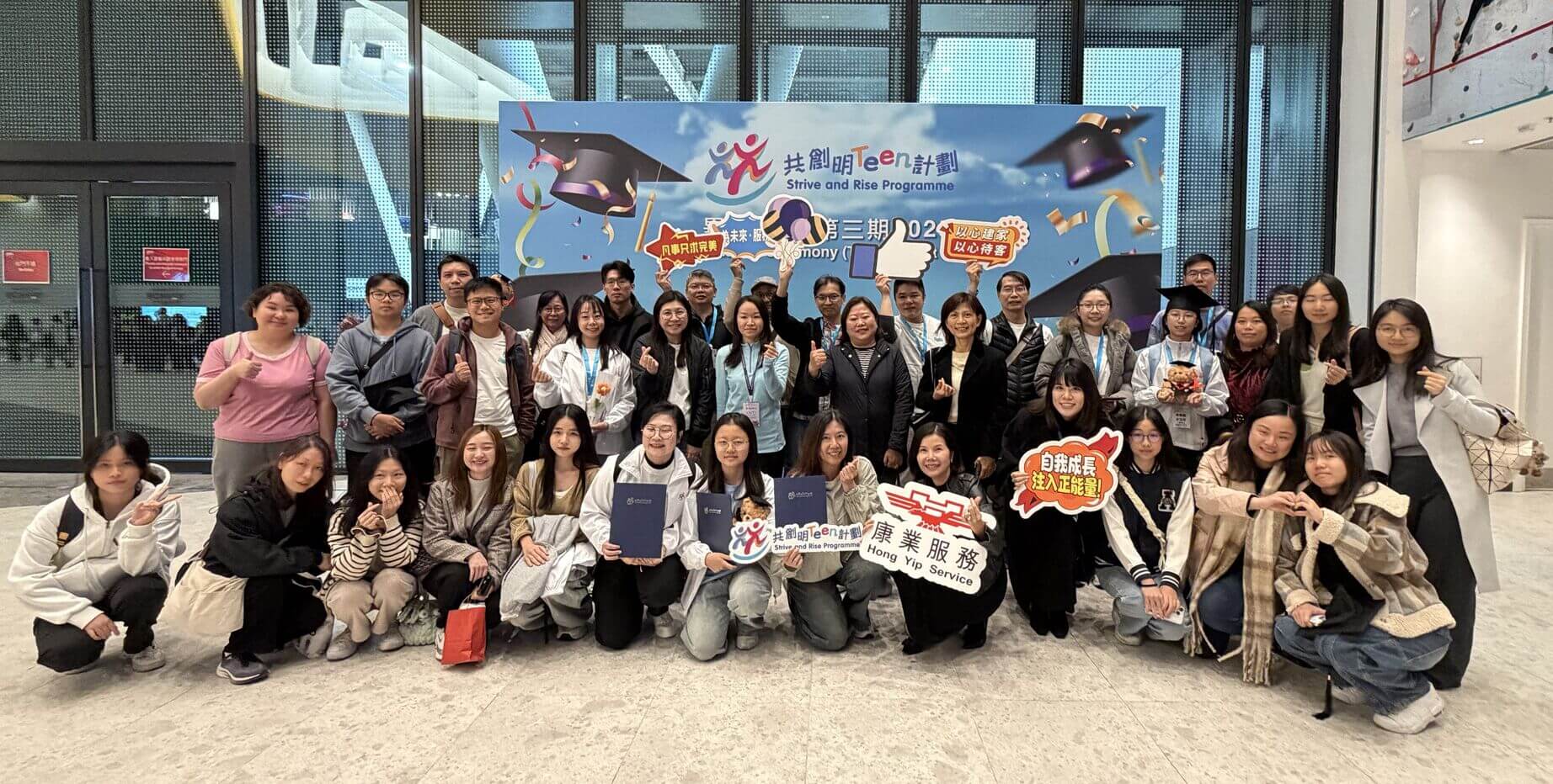 Hong Yip Continues to Support the “Strive and Rise Programme” for Three Consecutive Years