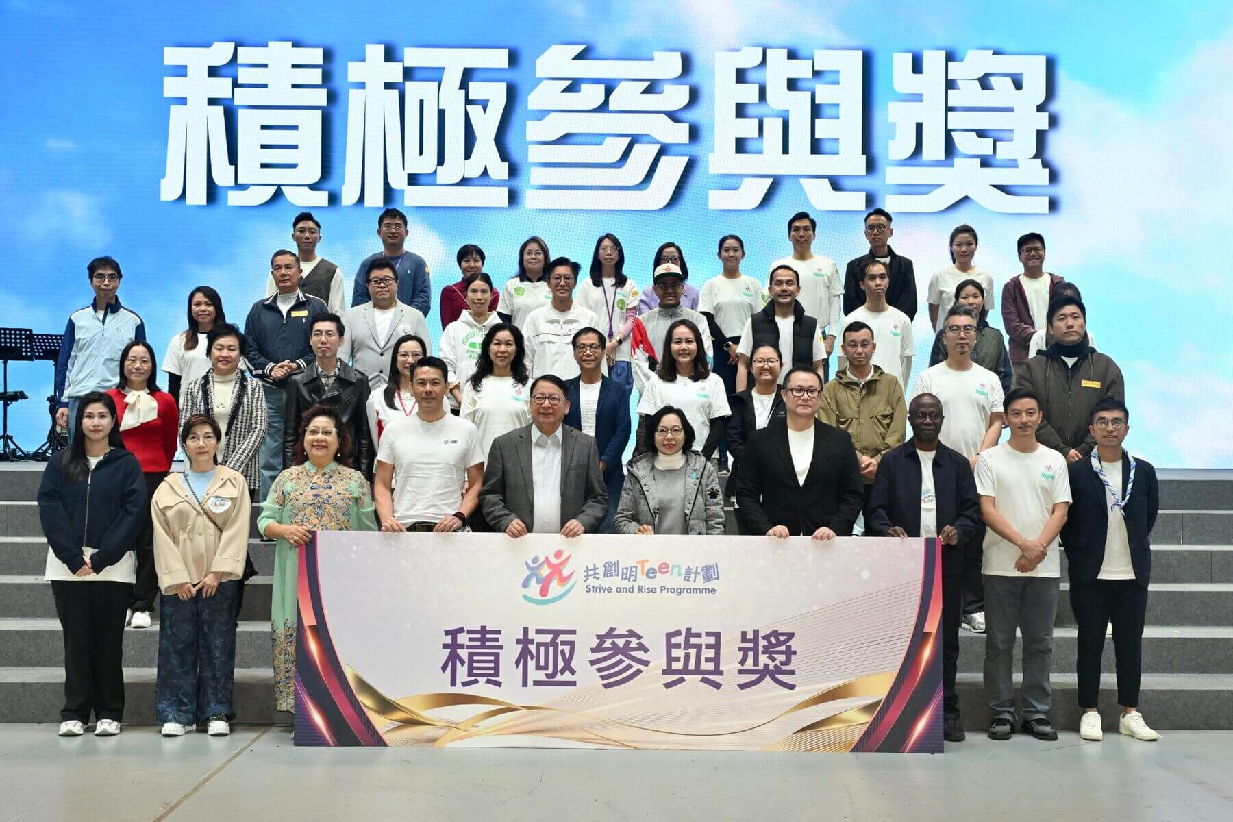 Hong Yip Continues to Support the “Strive and Rise Programme” for Three Consecutive Years