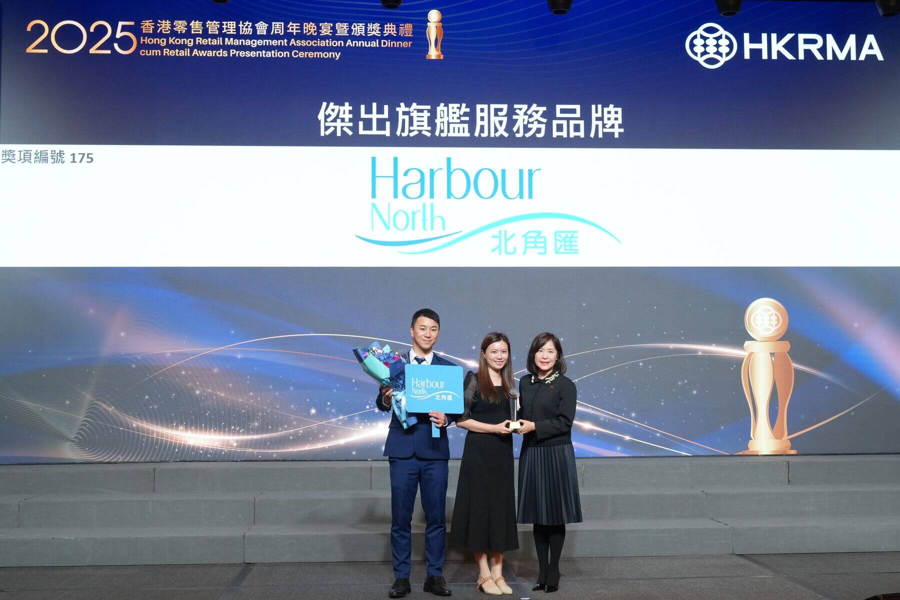 Outstanding Flagship Service Retail Brand: Harbour North