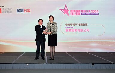 Sing Tao Service Awards